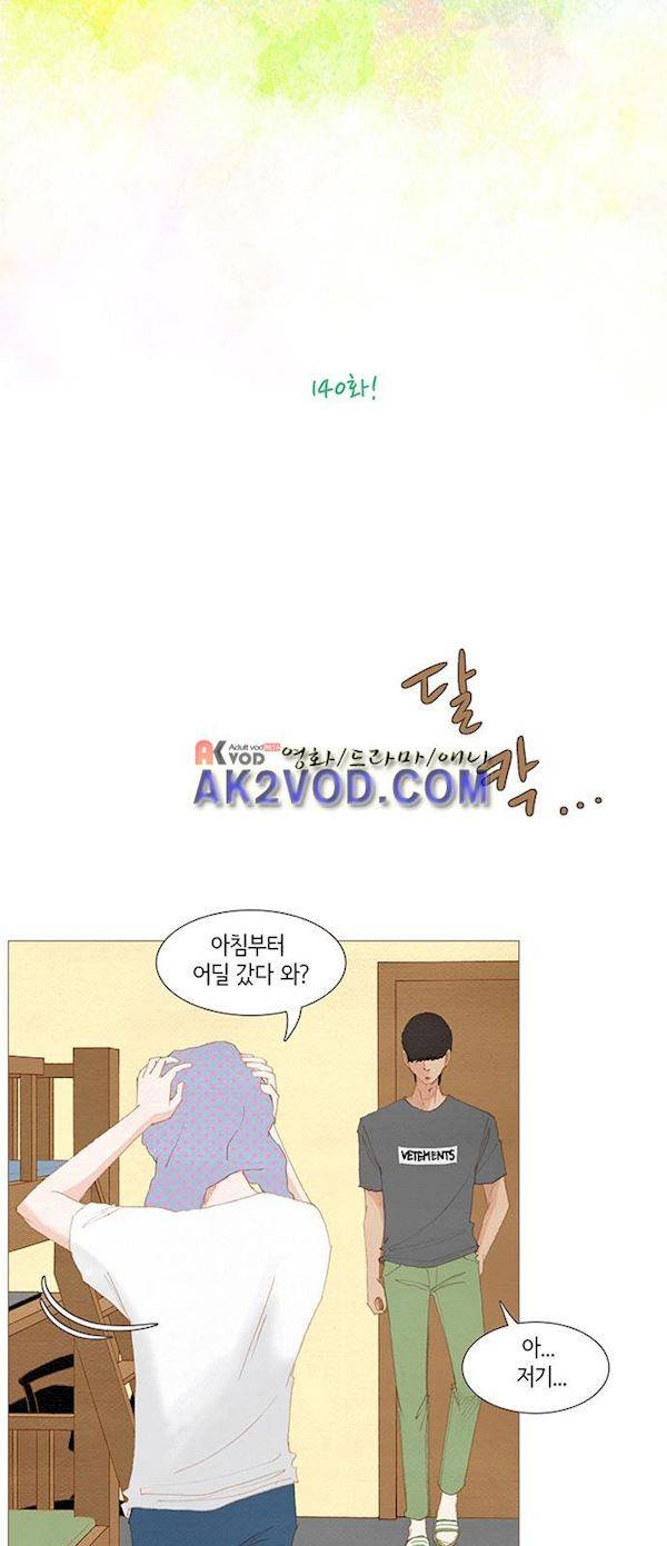 스피릿 핑거스 140화 8