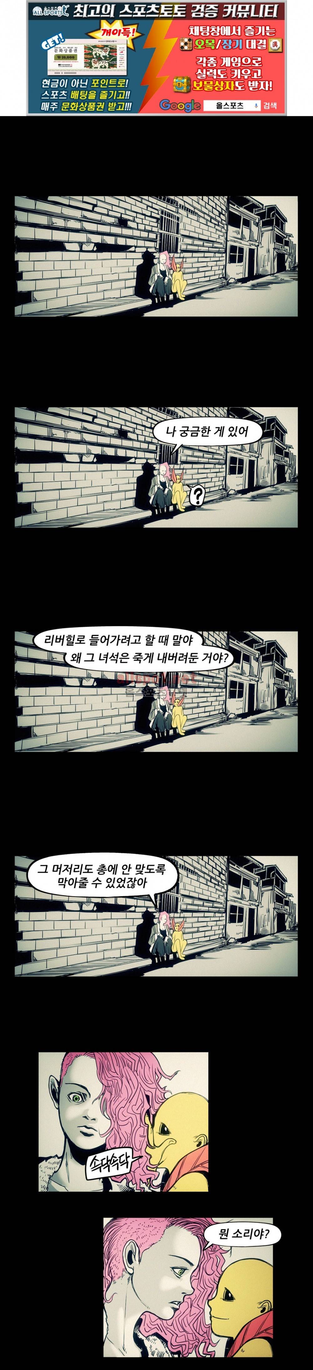 그것들 67화 (2부) 1