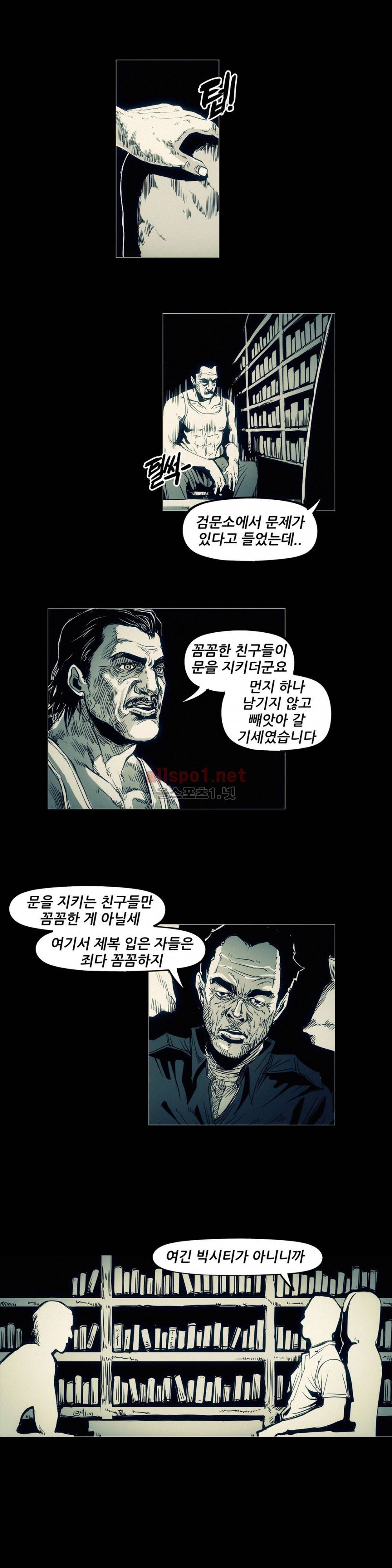그것들 67화 (2부) 3