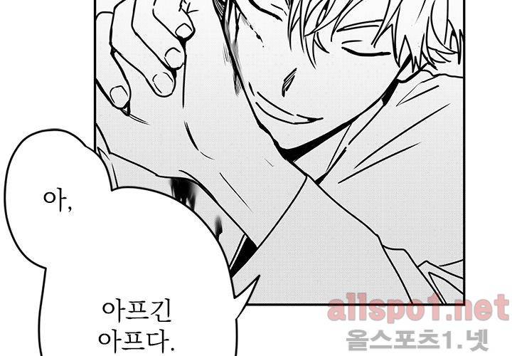 꽃놀이패 31화 2