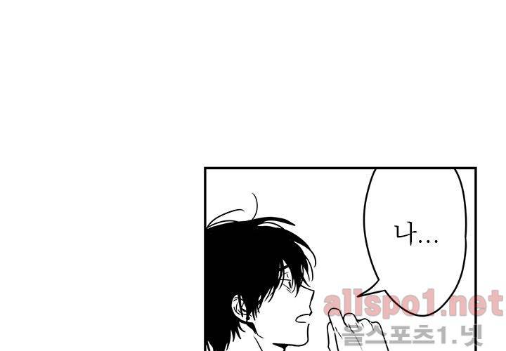 꽃놀이패 31화 6