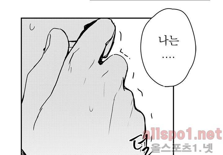 꽃놀이패 31화 8
