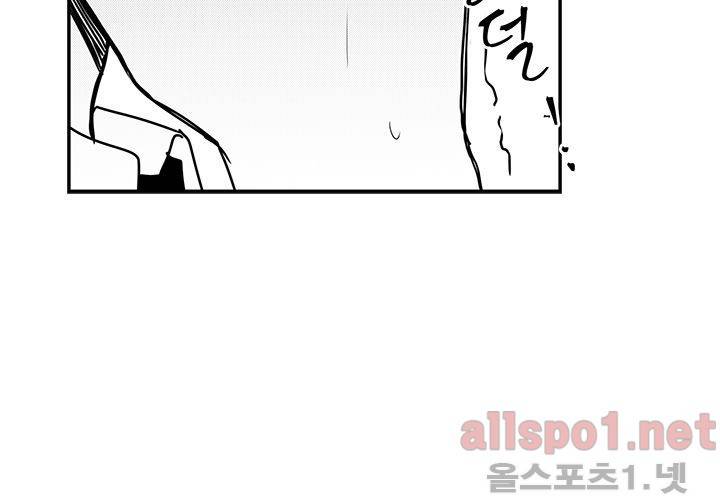 꽃놀이패 31화 9