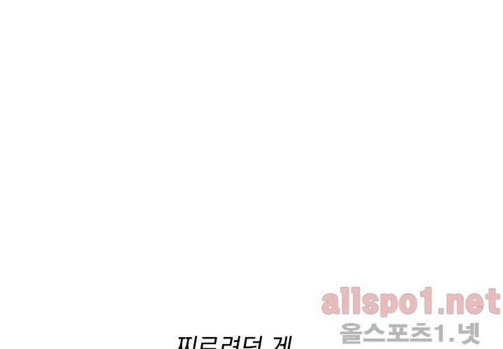 꽃놀이패 31화 10