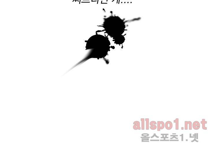 꽃놀이패 31화 11