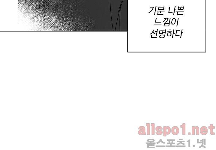 꽃놀이패 31화 19
