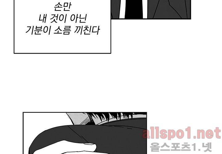 꽃놀이패 31화 22
