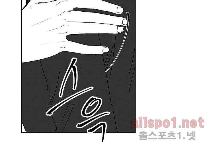 꽃놀이패 31화 23