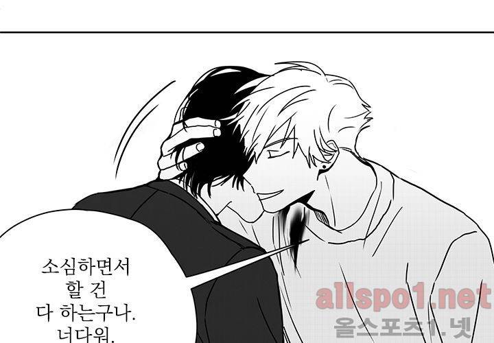 꽃놀이패 31화 25