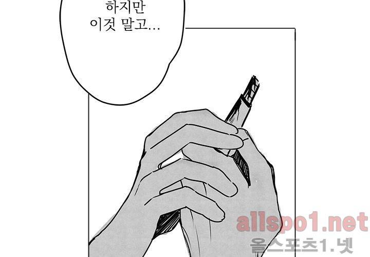 꽃놀이패 31화 27