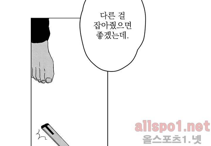 꽃놀이패 31화 30