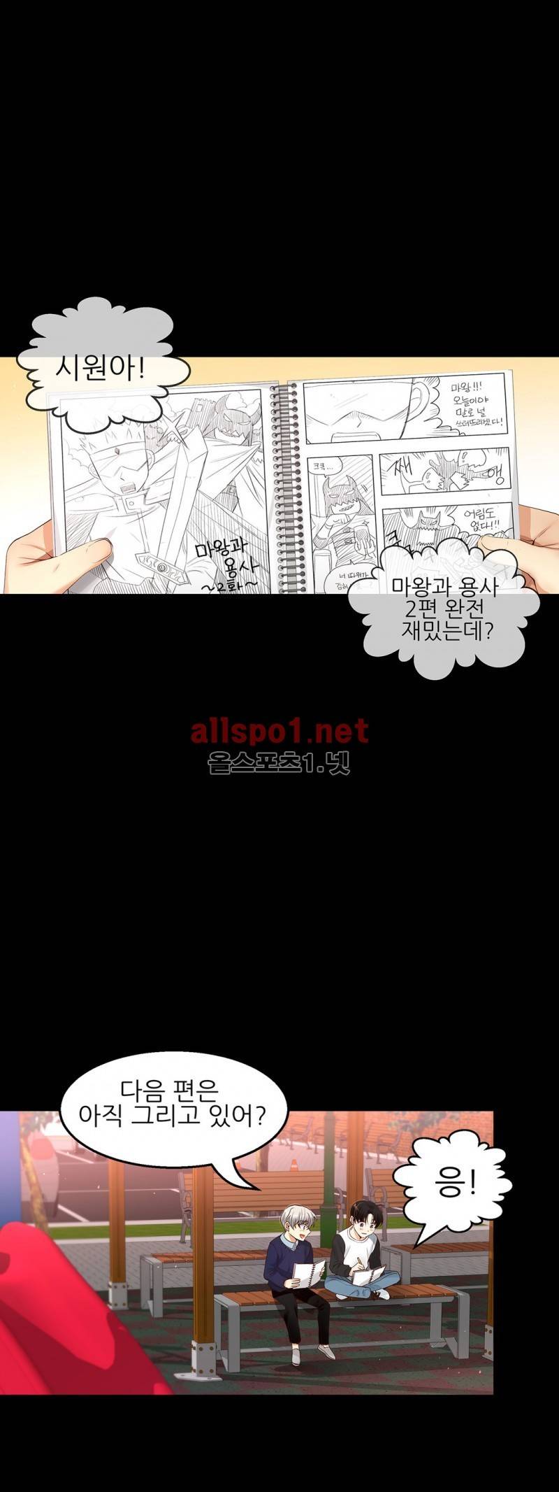 너란 남자 16화 2