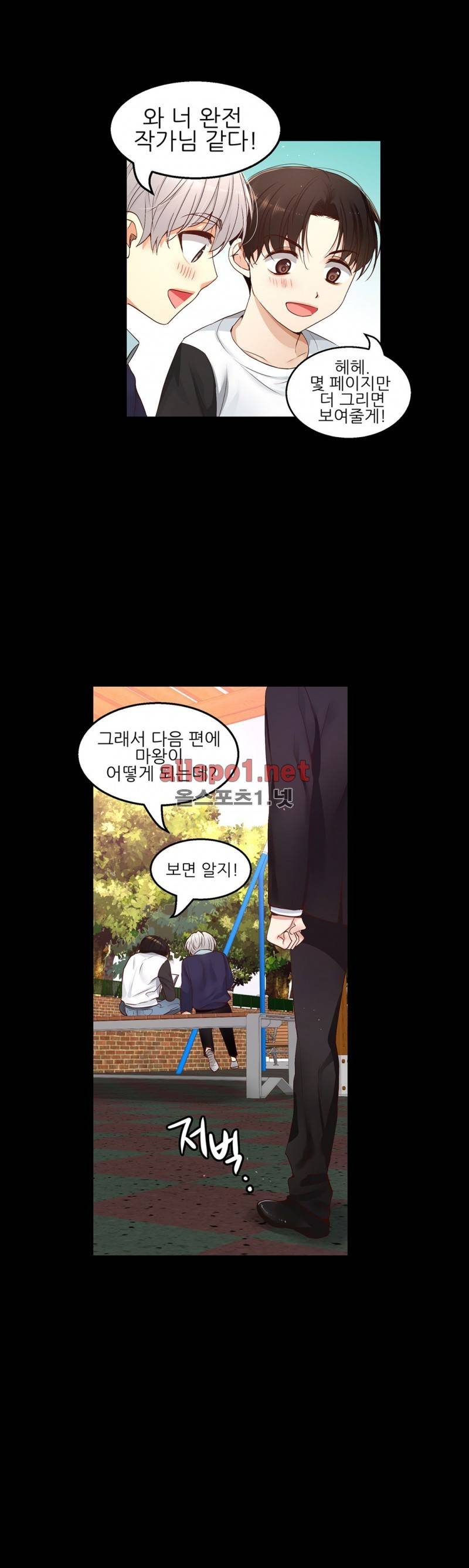 너란 남자 16화 3