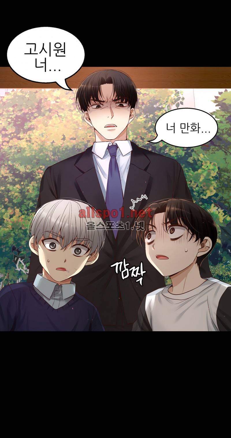 너란 남자 16화 4