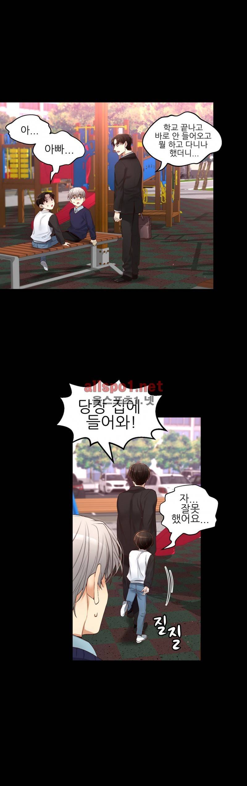 너란 남자 16화 5