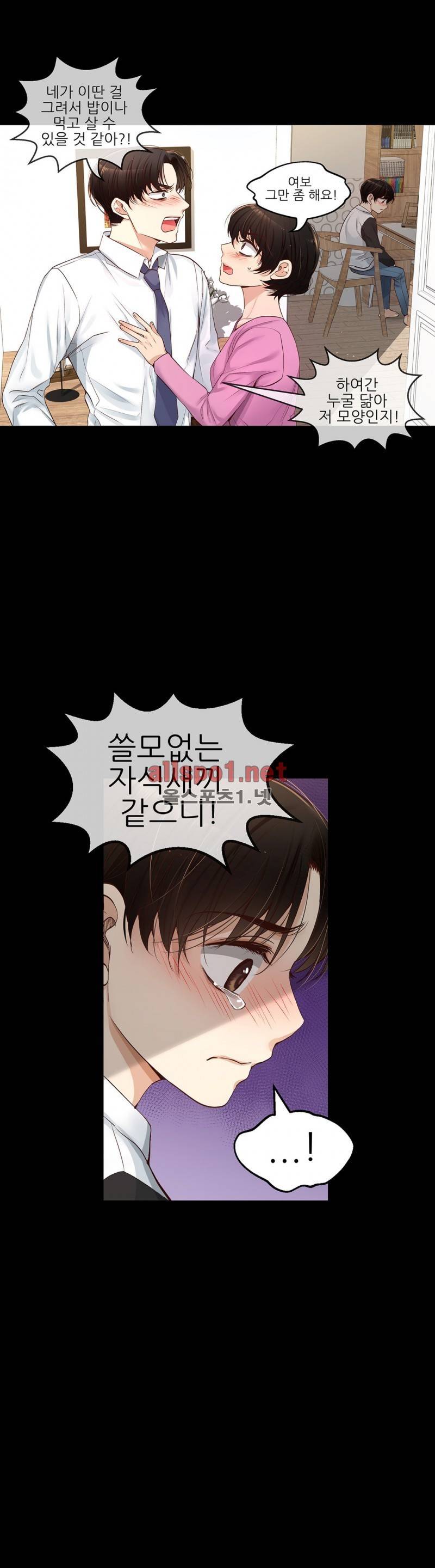 너란 남자 16화 8