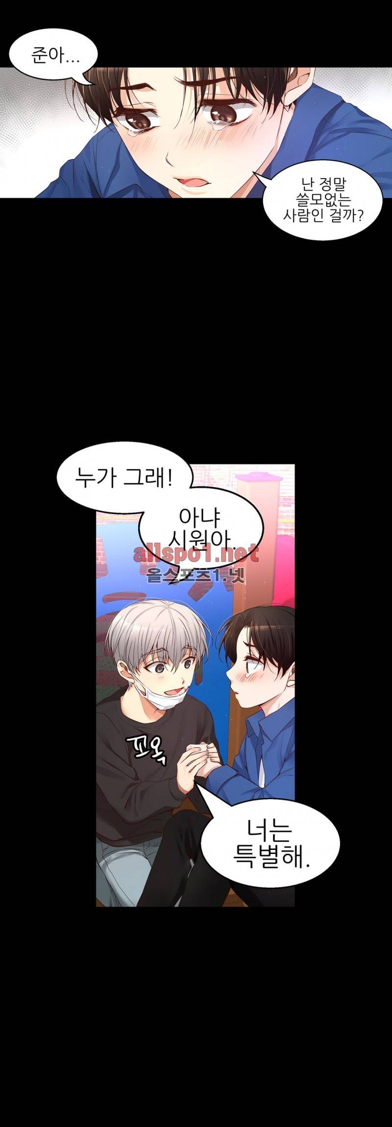 너란 남자 16화 10