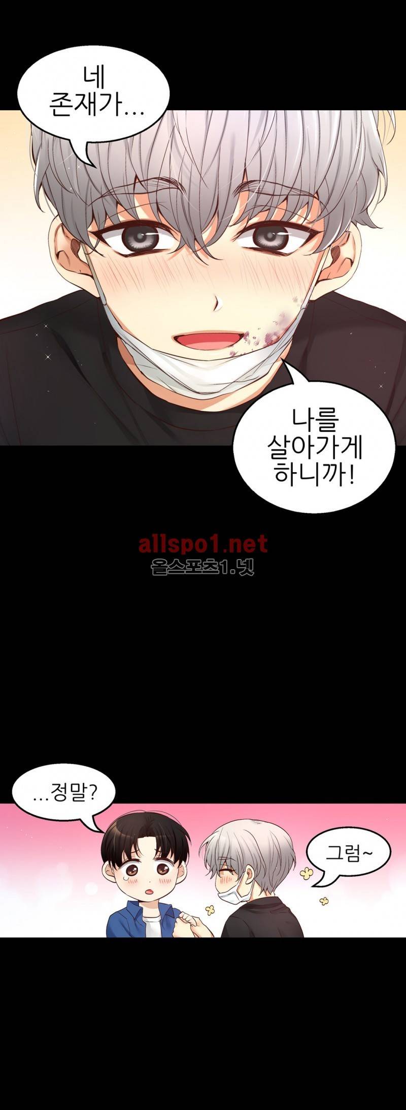 너란 남자 16화 11