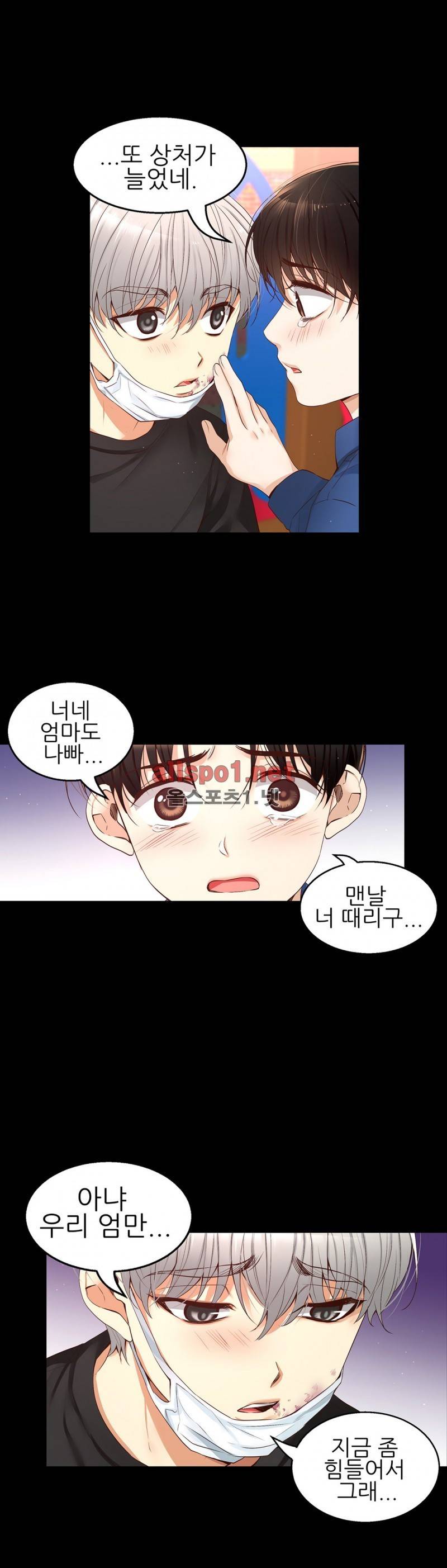 너란 남자 16화 12