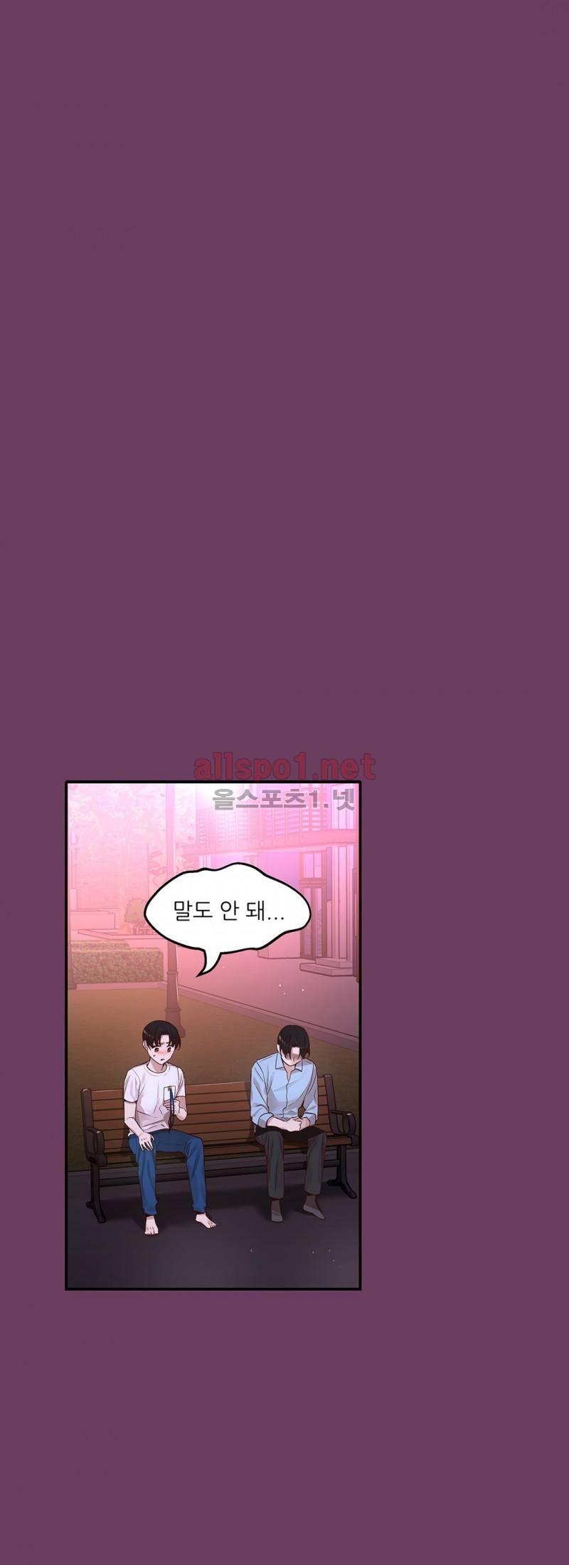 너란 남자 24화 3