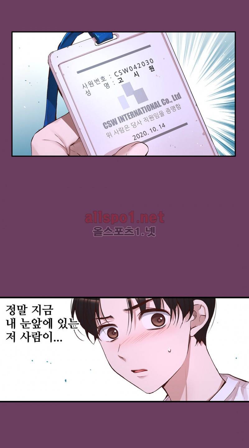 너란 남자 24화 4