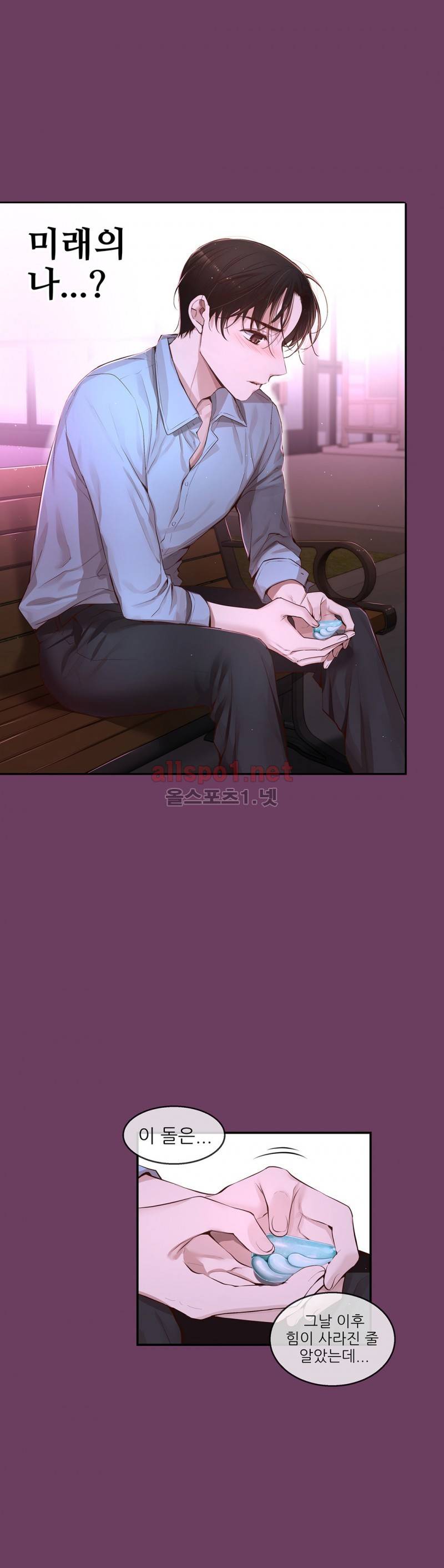 너란 남자 24화 5