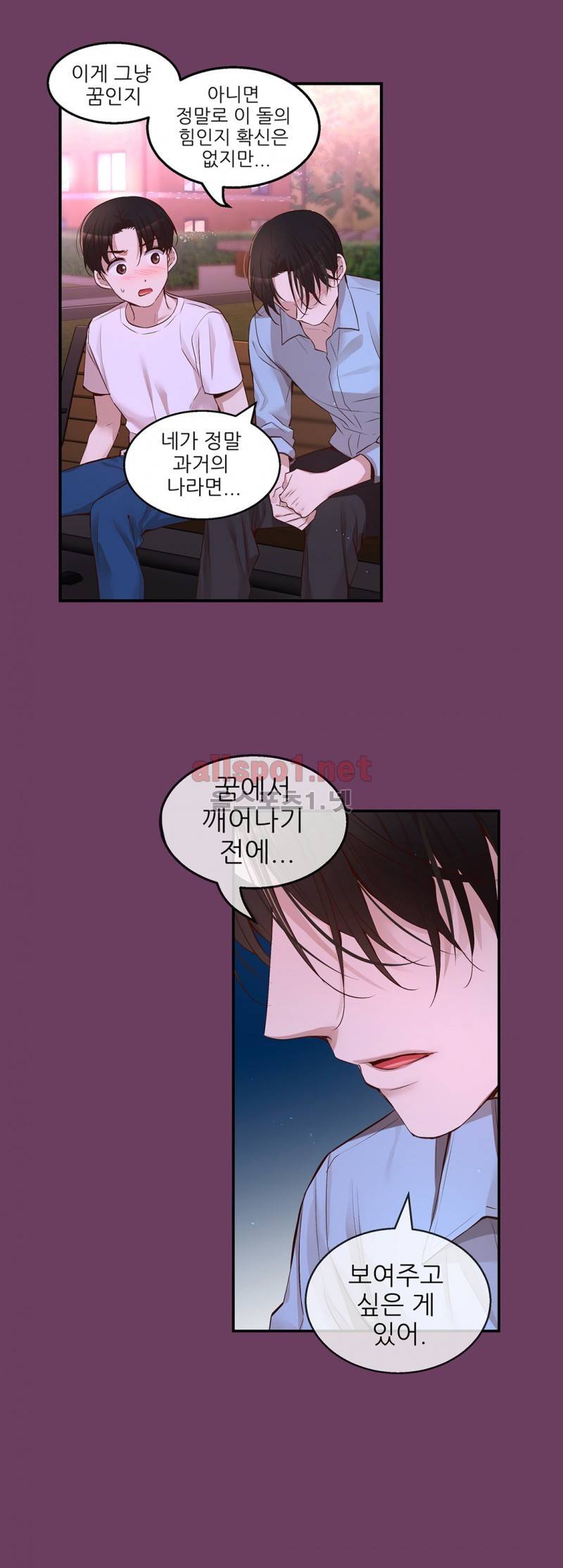 너란 남자 24화 6