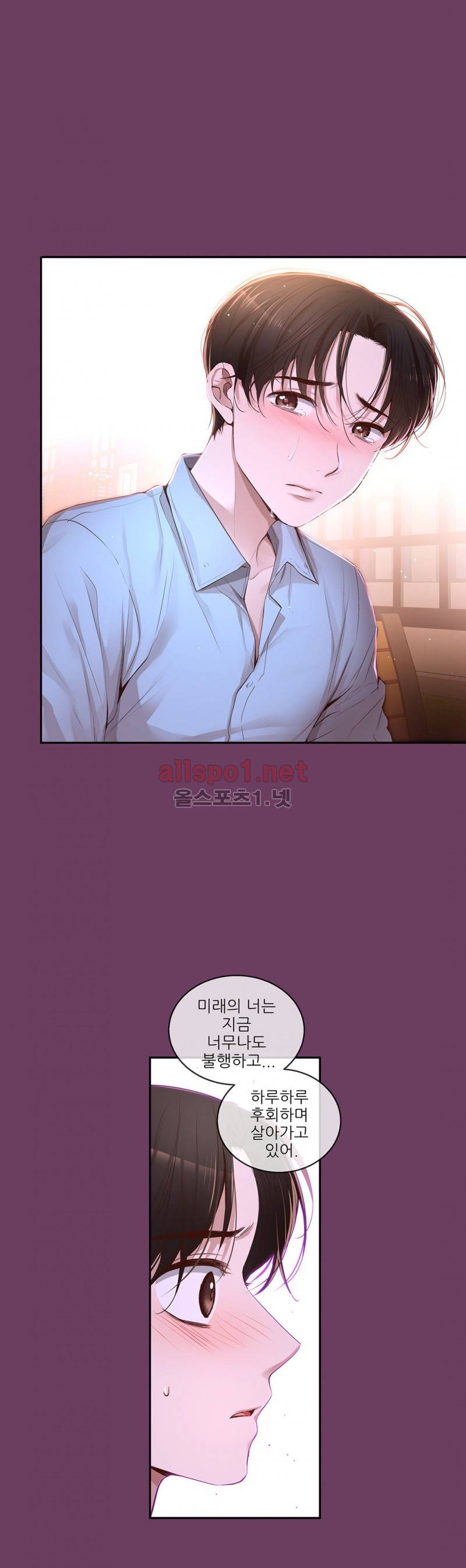 너란 남자 24화 8