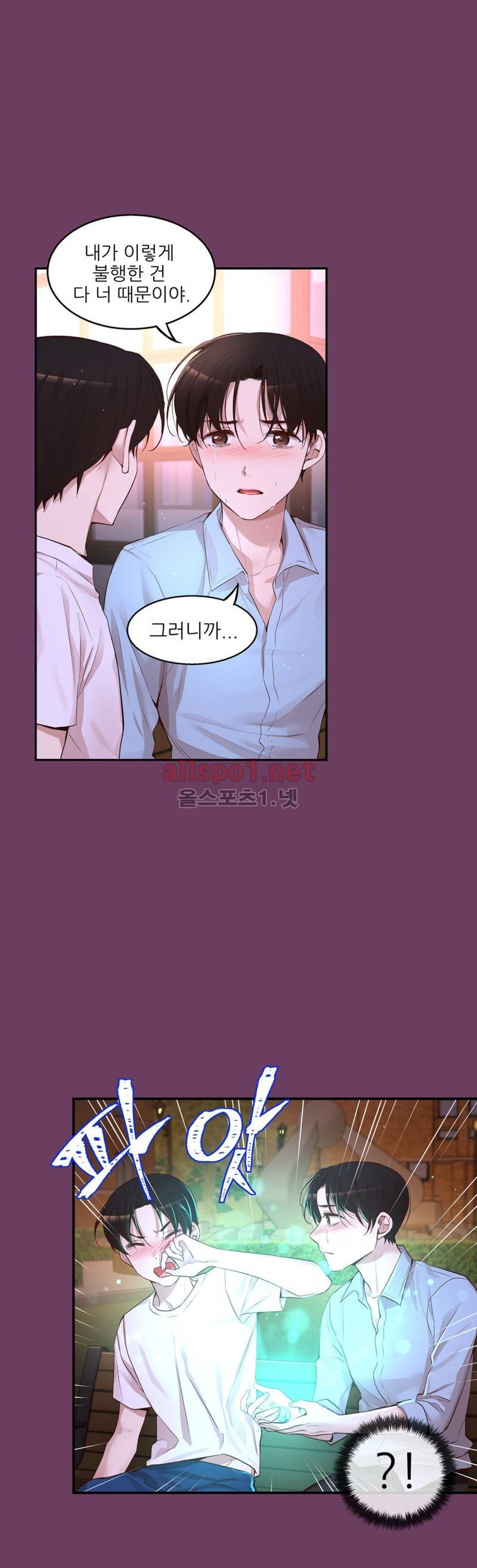 너란 남자 24화 9