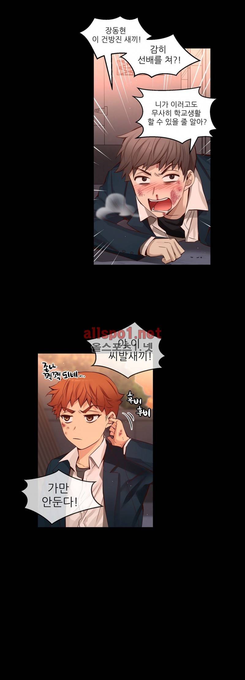 너란 남자 33화 2