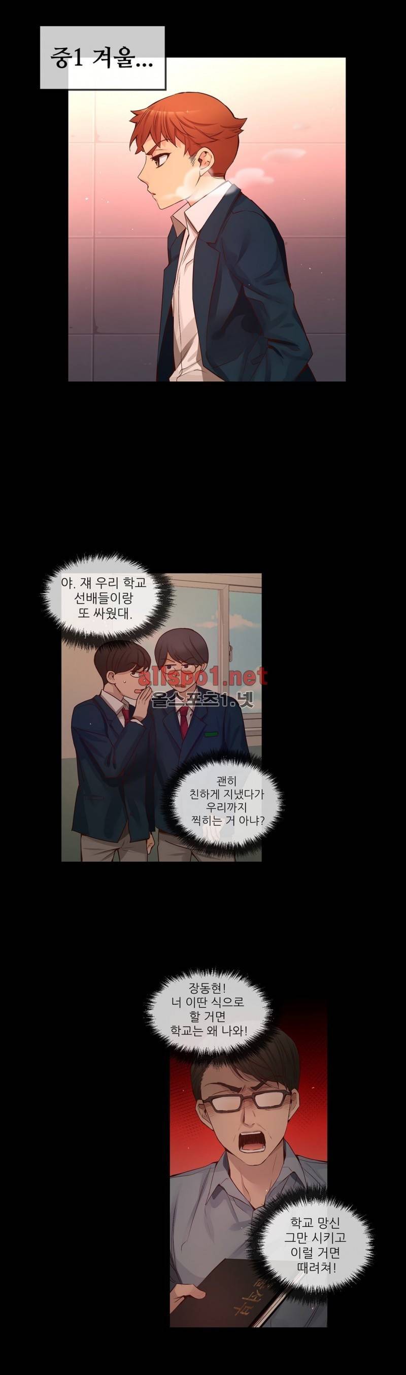 너란 남자 33화 3