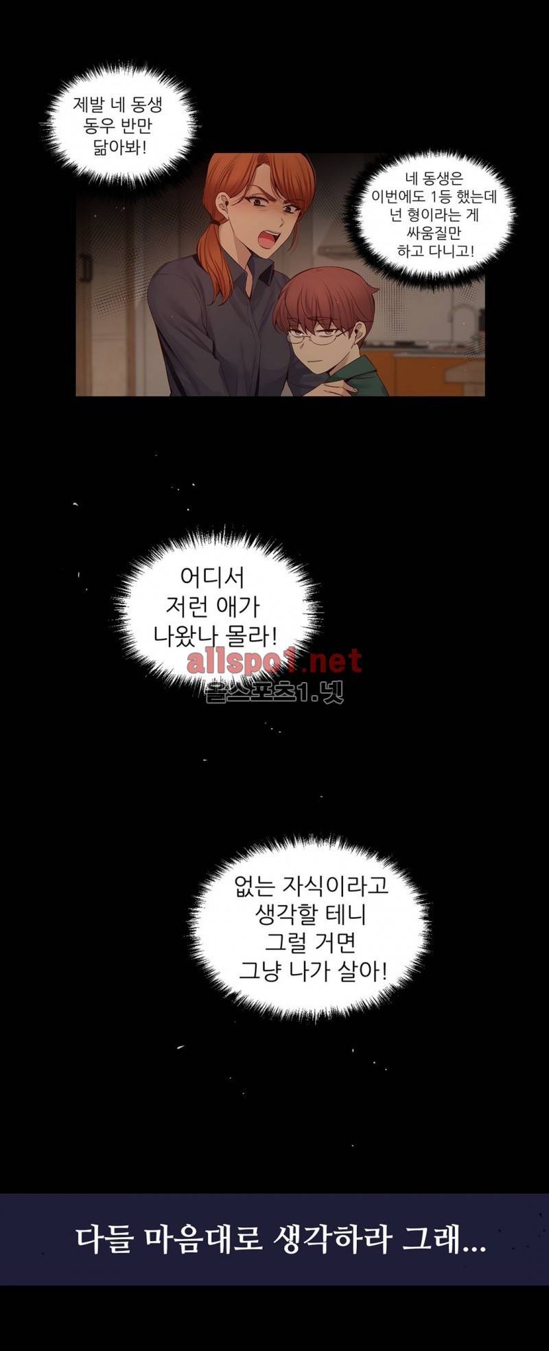 너란 남자 33화 4