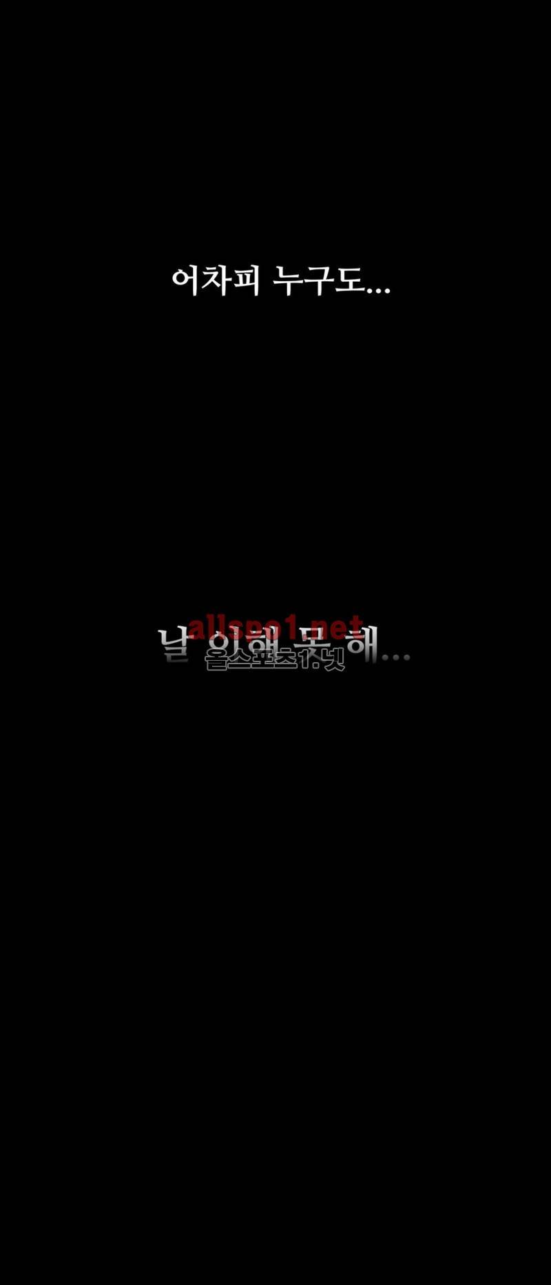 너란 남자 33화 5