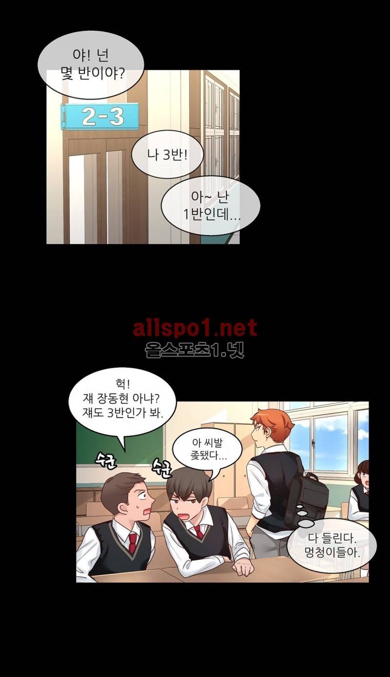 너란 남자 33화 7