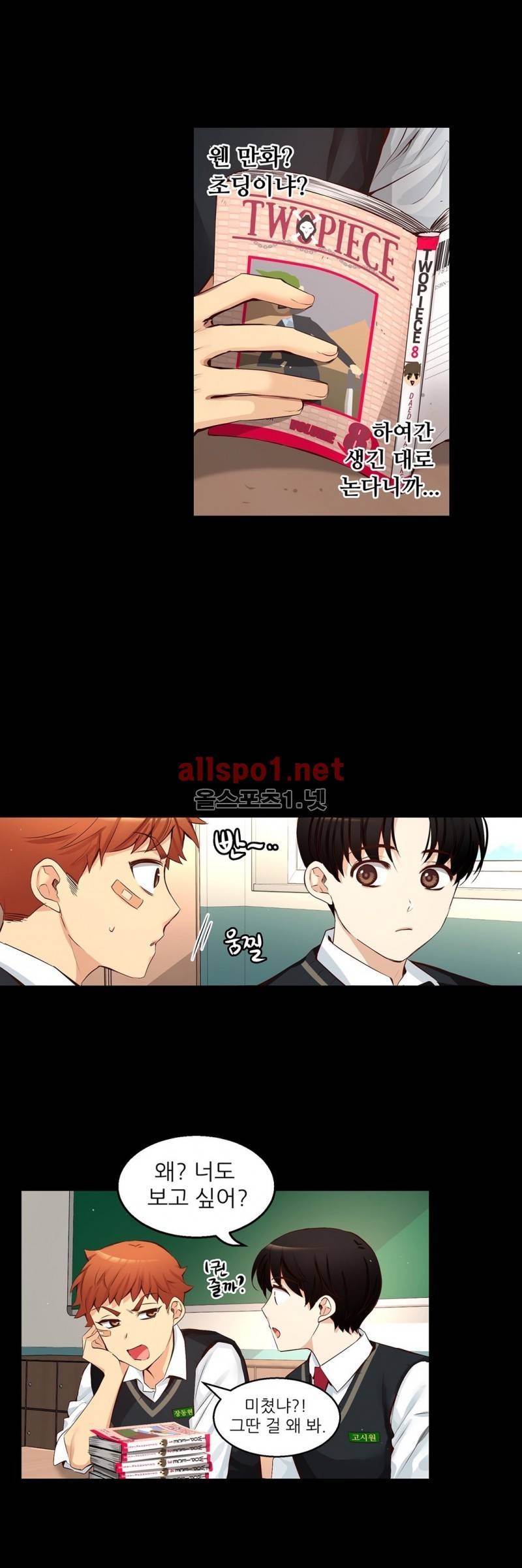 너란 남자 33화 9