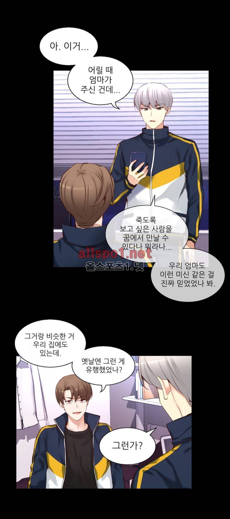 너란 남자 42화 2