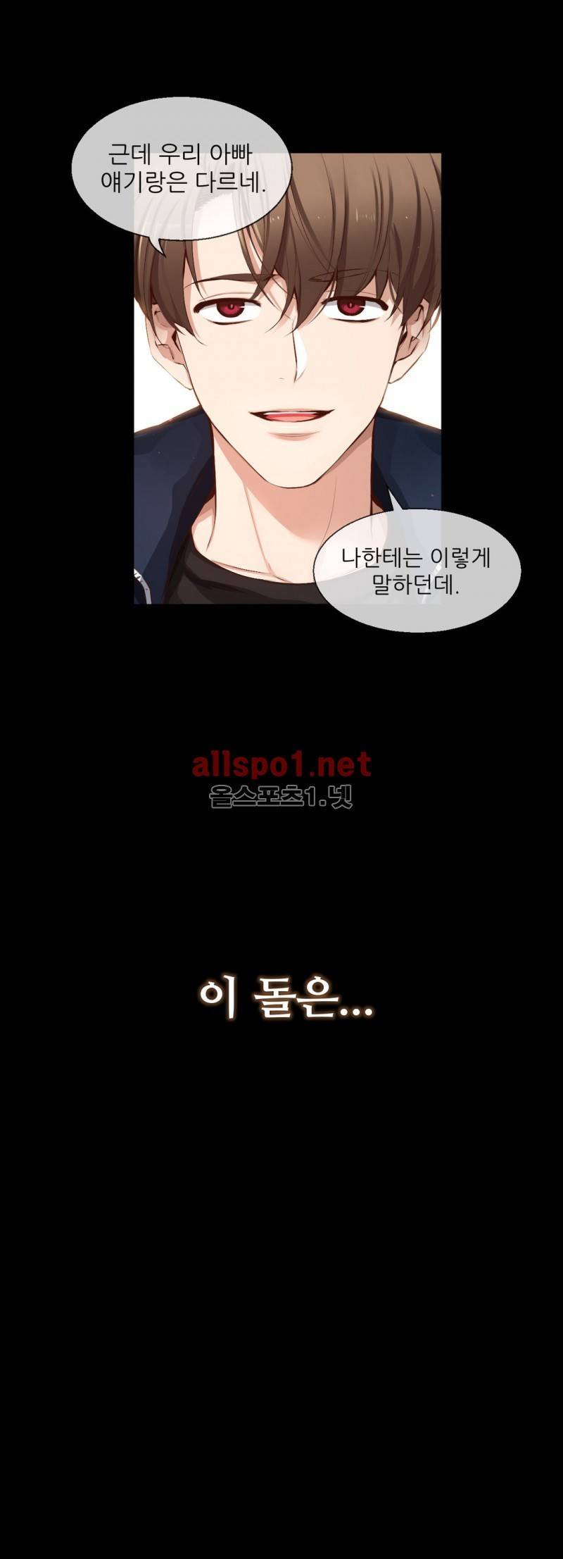 너란 남자 42화 3