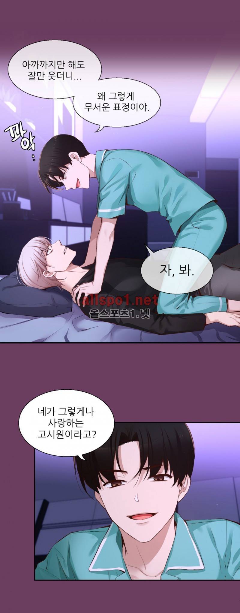 너란 남자 42화 6