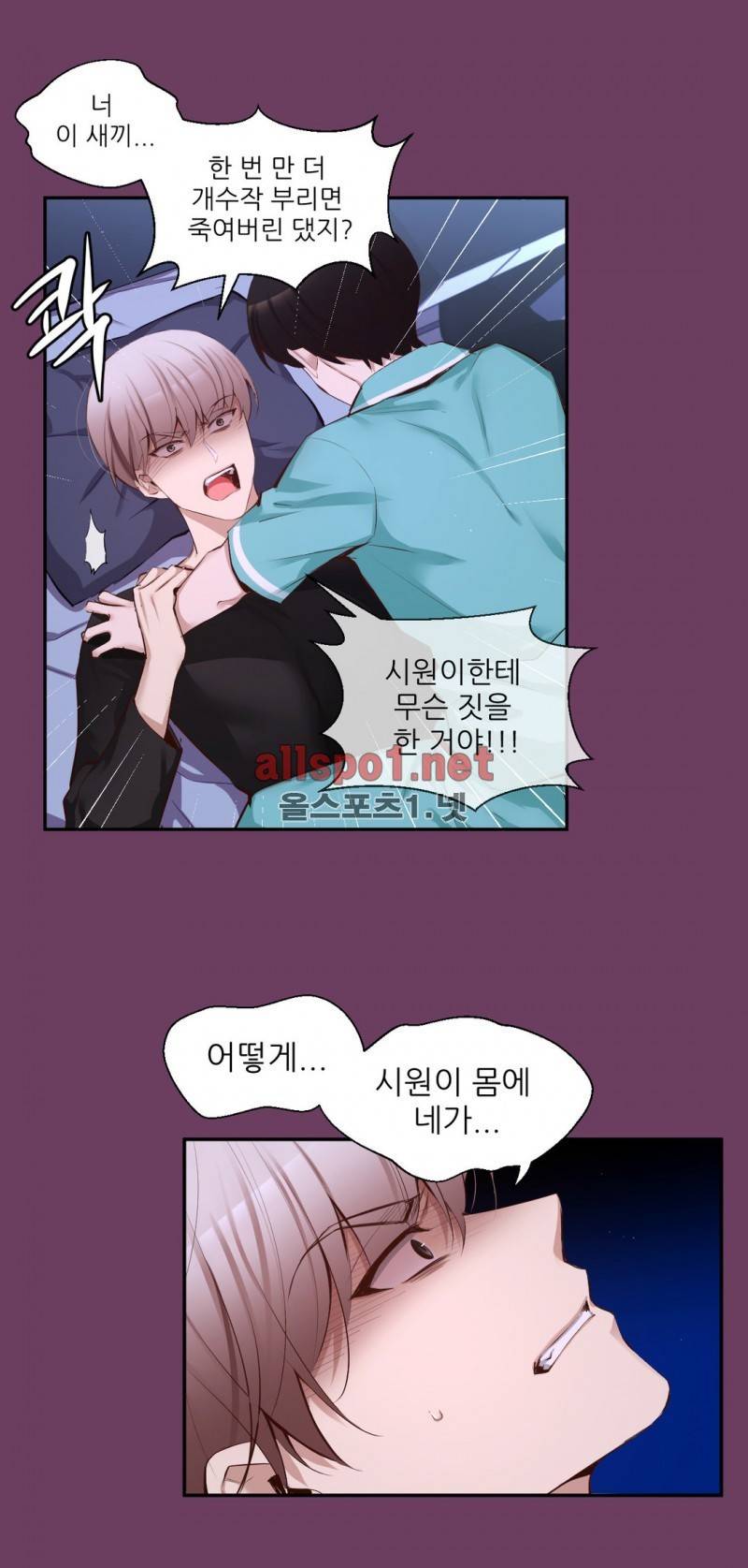 너란 남자 42화 7