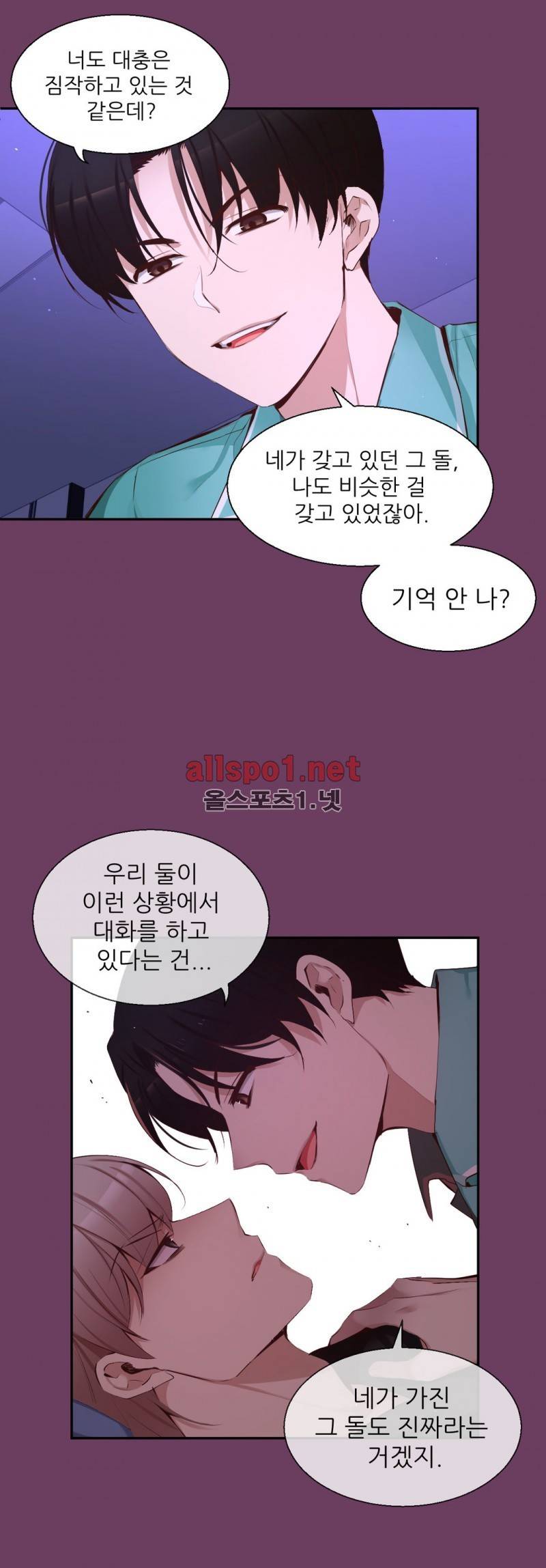 너란 남자 42화 8