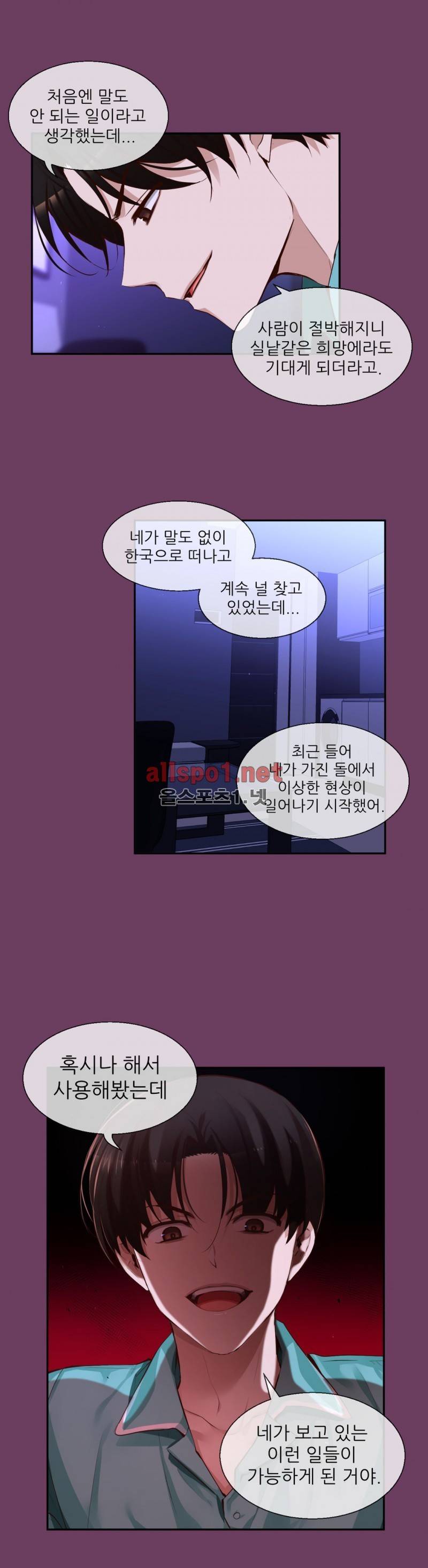 너란 남자 42화 9