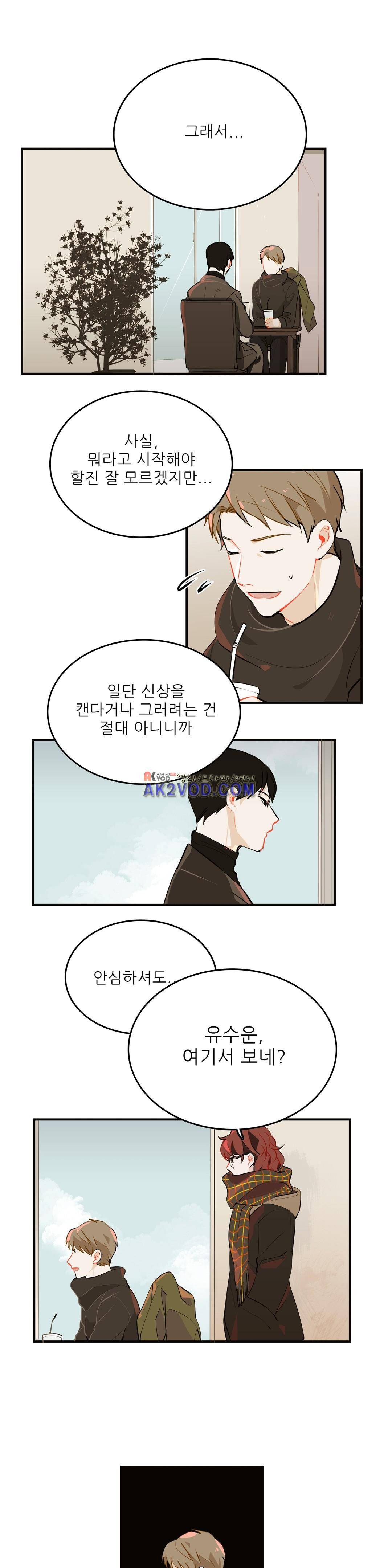 블루치즈테이블 12화 1