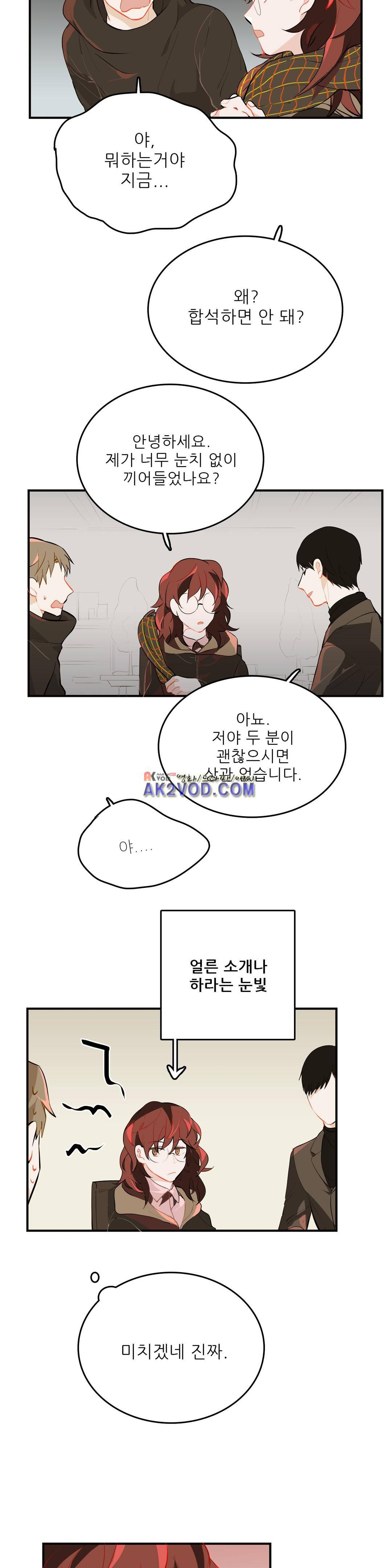 블루치즈테이블 12화 3