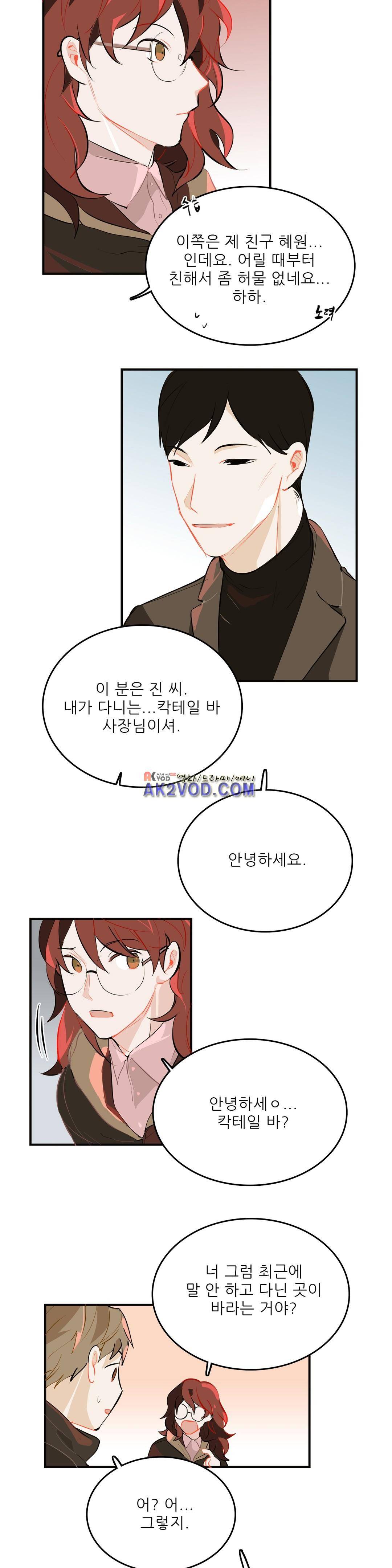 블루치즈테이블 12화 4