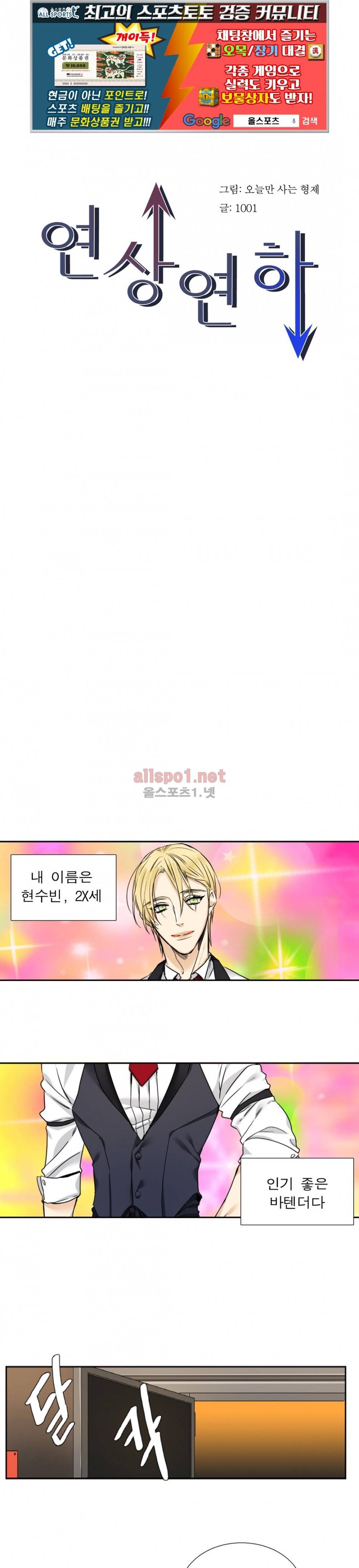 연상연하 29화 외전 5화 1