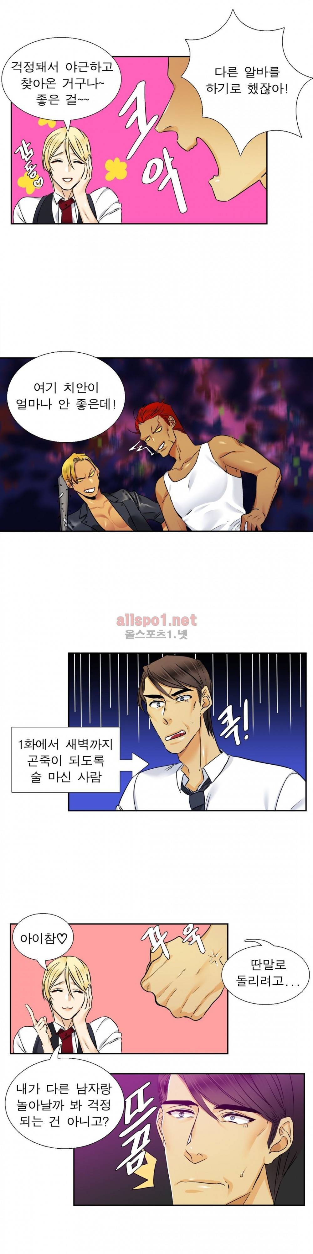 연상연하 29화 외전 5화 3