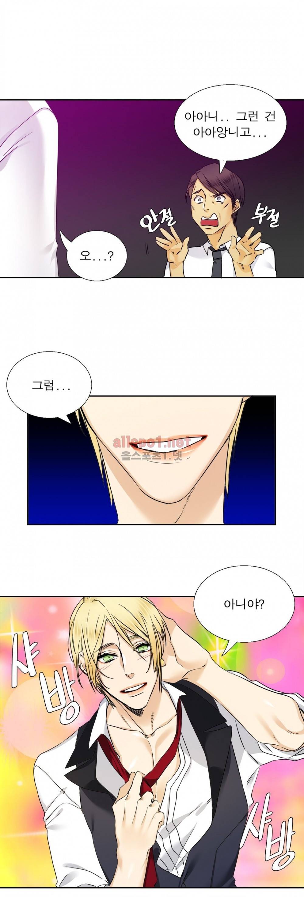 연상연하 29화 외전 5화 4