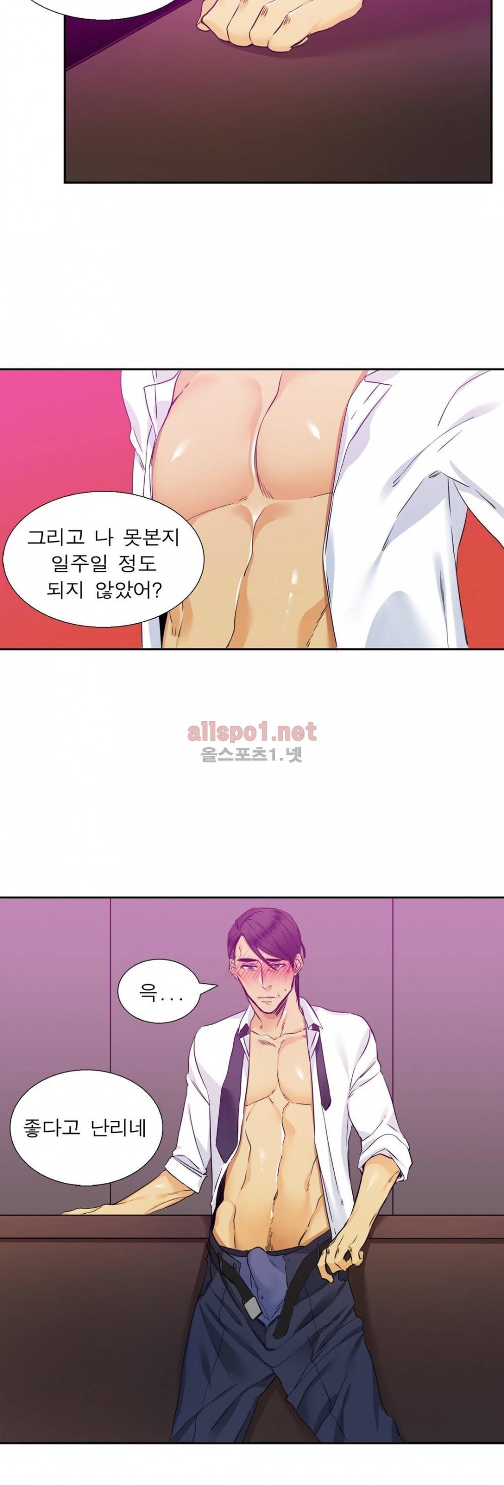 연상연하 29화 외전 5화 6