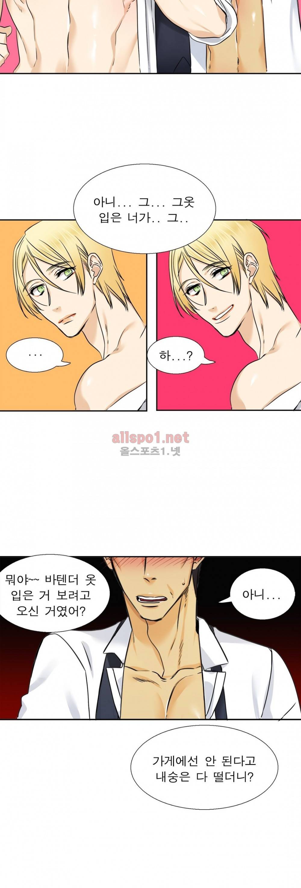 연상연하 29화 외전 5화 8