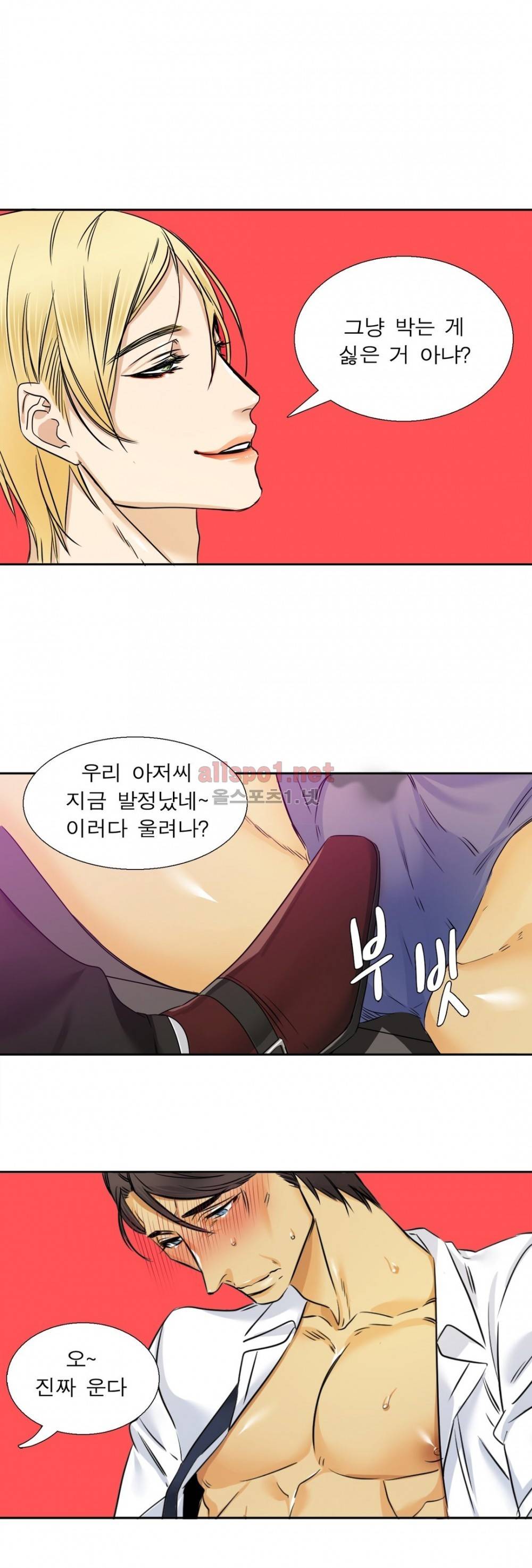 연상연하 29화 외전 5화 10